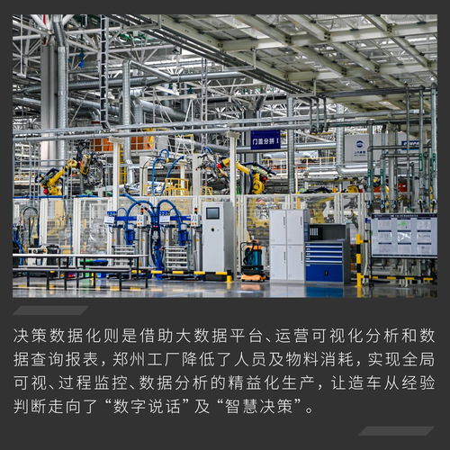 科技鑄就安全堡壘 探秘上汽鄭州數(shù)字化工廠，揭秘最安全MPV的誕生地