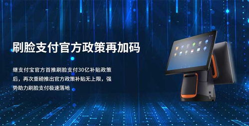 十堰刷臉收銀機 恩維數(shù)字技術(shù)公司引領零售支付新變革