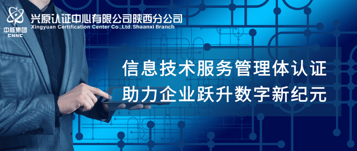 領航未來 信息技術(shù)服務管理體系如何點燃企業(yè)數(shù)字化轉(zhuǎn)型的“火箭引擎”