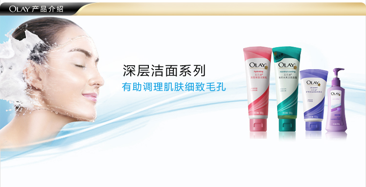 溫和潔凈，細(xì)滑煥膚——OLAY玉蘭油細(xì)滑活膚潔面乳深度評測